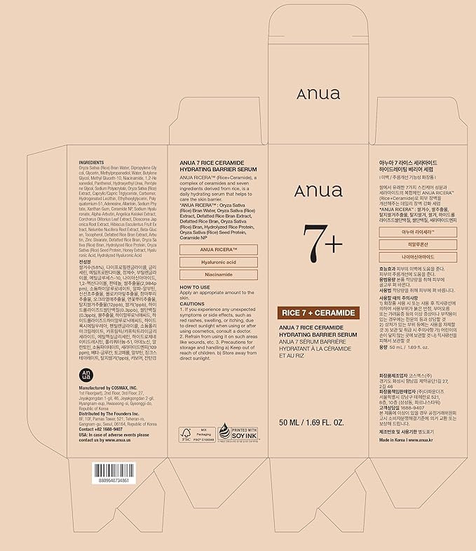 ANUA RICE CERAMIDE 7 HYDRATING BARRIER SERUM, Brightening, Hydrating Serum for Face, Rice, Hyaluronic Acid, Niacinamide, Fragrance-free, Non comodogenic, Glass Skin, Korean Skin Care, 50ml/1.69fl.oz.