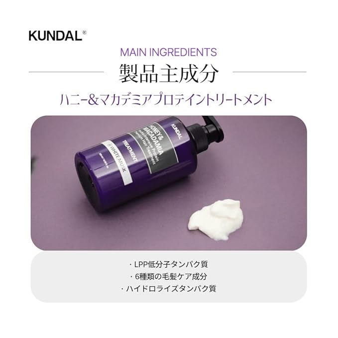 [KUNDAL] TREATMENT 500ML - WEDDING BOUQUET
