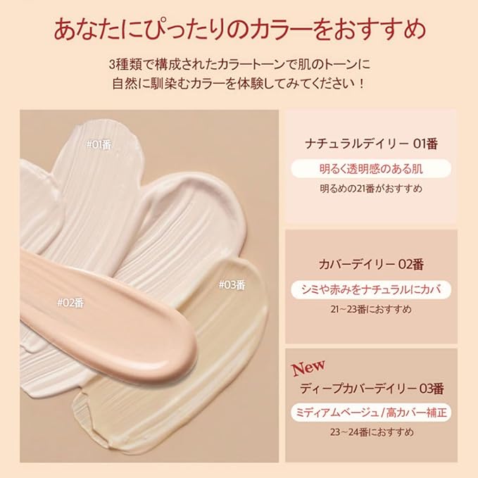 Mesh tight up cushion foundation 03, medium beige, Korean compact foundation, natural coverage, glow, sweat proof makeup, long lasting, all skin type