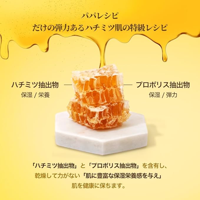 Papa Recipe Bombee Honey Mask Pack 25g * 10 sheets - Sheet Mask, Facial Skin Care, Deep Moisturizing Serum for Dry Skin - Korean Skin Care, K-Beauty, Ampoule Solidified, For radiant skin