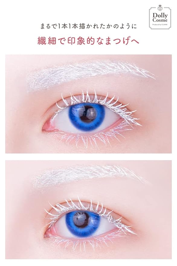 [CLASSE]White Mascara, Made in Japan, Specialized for Cosplay, Waterproof sweatproof Smudge-Proof, Washable Mascara, Excellent color payoff, Developed by Cosplay Specialty Store