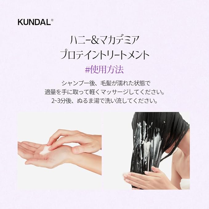 [KUNDAL] TREATMENT 500ML - WEDDING BOUQUET