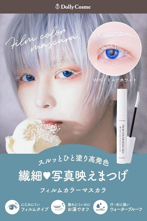 [CLASSE]White Mascara, Made in Japan, Specialized for Cosplay, Waterproof sweatproof Smudge-Proof, Washable Mascara, Excellent color payoff, Developed by Cosplay Specialty Store