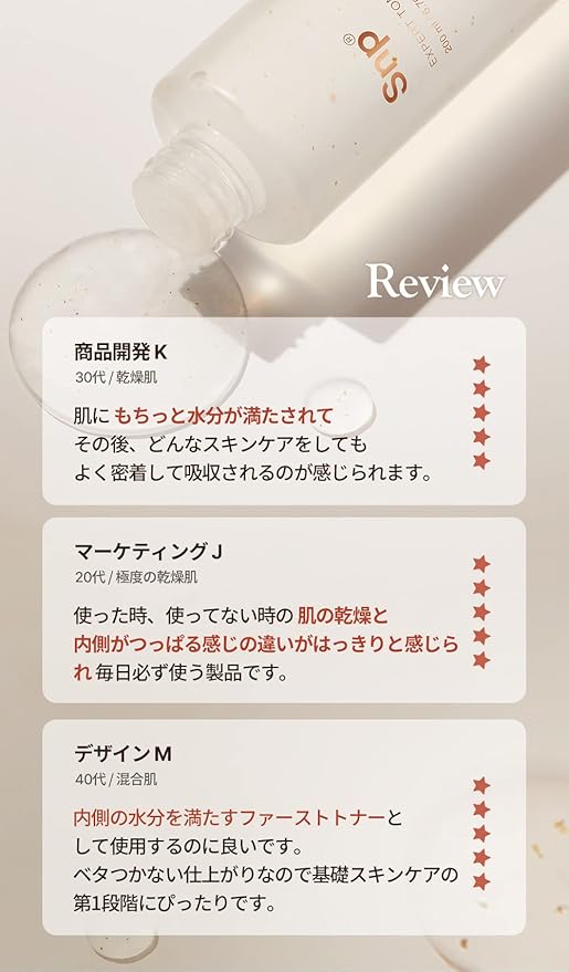 Snp 24K Gold Firming Expert Collagen Toner