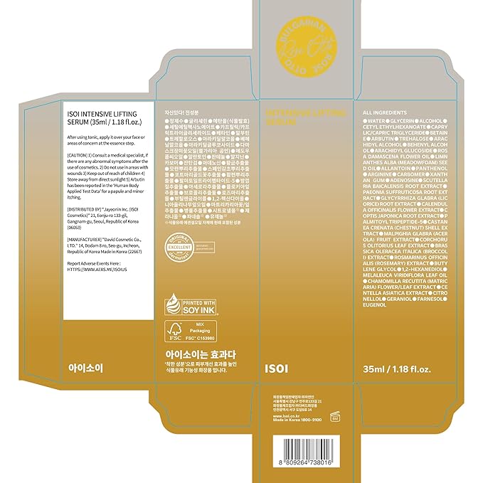 ISOI Intensive Lifting Serum, Premium Hydrating Serum for Skin Elasticity & Firmness, Instant Face Lift, Daily Care for Face & Neck, Korean Skin Care (1.18 fl. oz, 35ml)